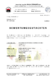 Gutachten.pdf