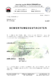 Gutachten.pdf