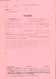 Benützungsbewilligung 153_9-1970-L, Silberweg 16.pdf